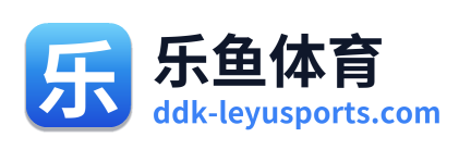 乐鱼体育